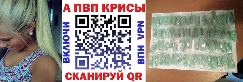 Купить закладки  Цивильск  Альфа ПВП СК КРИС 