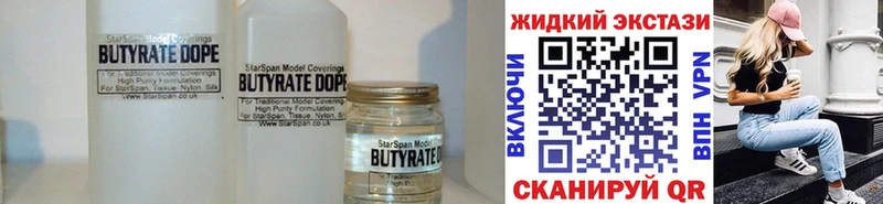 Купить где  Цивильск  БУТИРАТ BDO 33% 