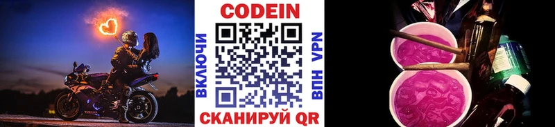 Купить  Цивильск  Кодеиновый сироп Lean Purple Drank 