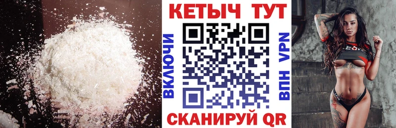 Кетамин VHQ  Купить где  Цивильск 