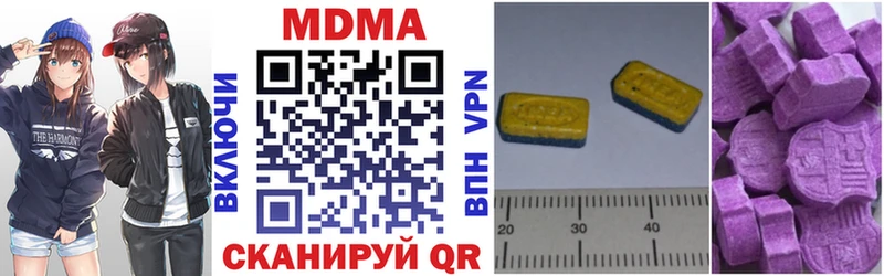 Купить закладки  Цивильск  МДМА молли 
