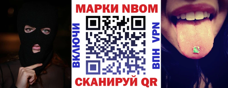 Купить где  Цивильск  Марки 25I-NBOMe 1,8мг 